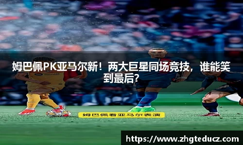 易游体育