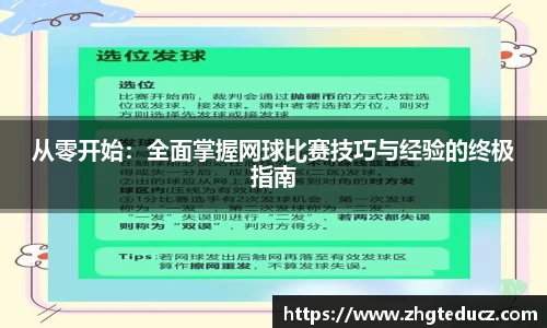 yy体育
