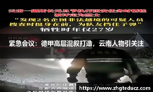 易游体育