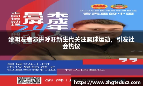 易游体育