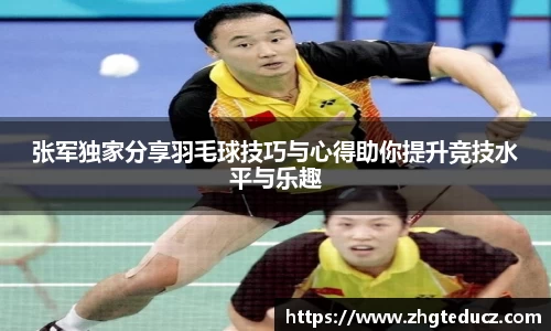易游体育