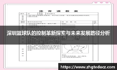 易游体育