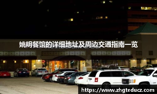 易游体育