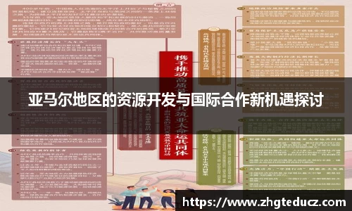 易游体育