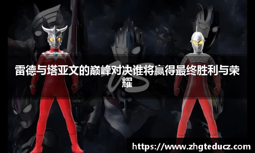 易游体育